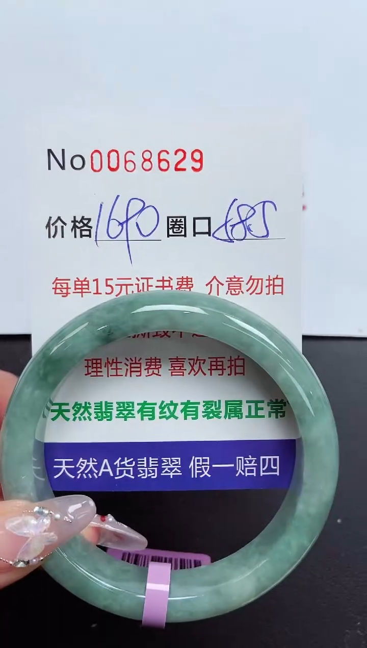 【闪购商品】翡翠手镯未镶嵌 0068629