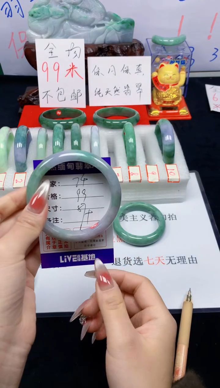 未镶嵌手镯翡翠74