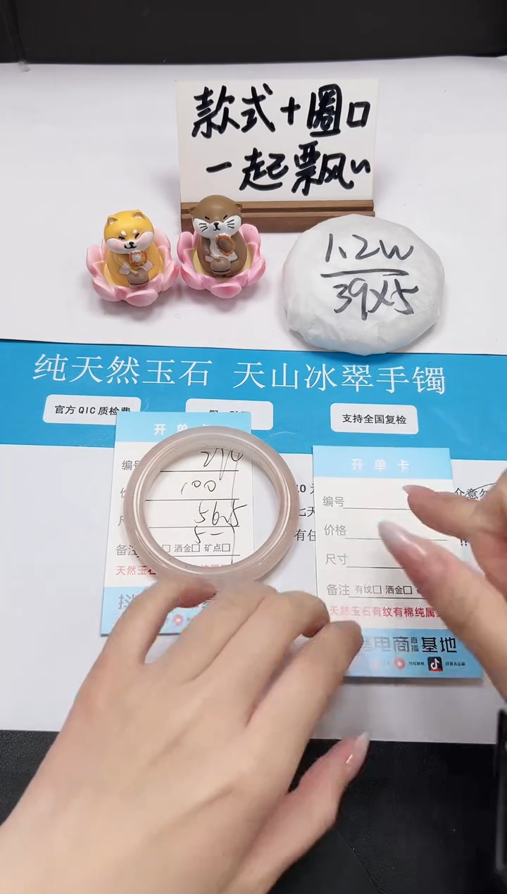 【闪购商品】石英质玉手镯未镶嵌A274-56.5