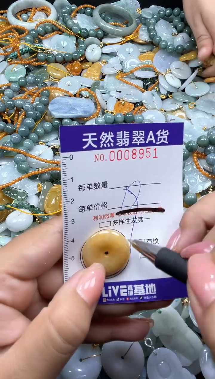 翡翠未镶嵌颈饰08951