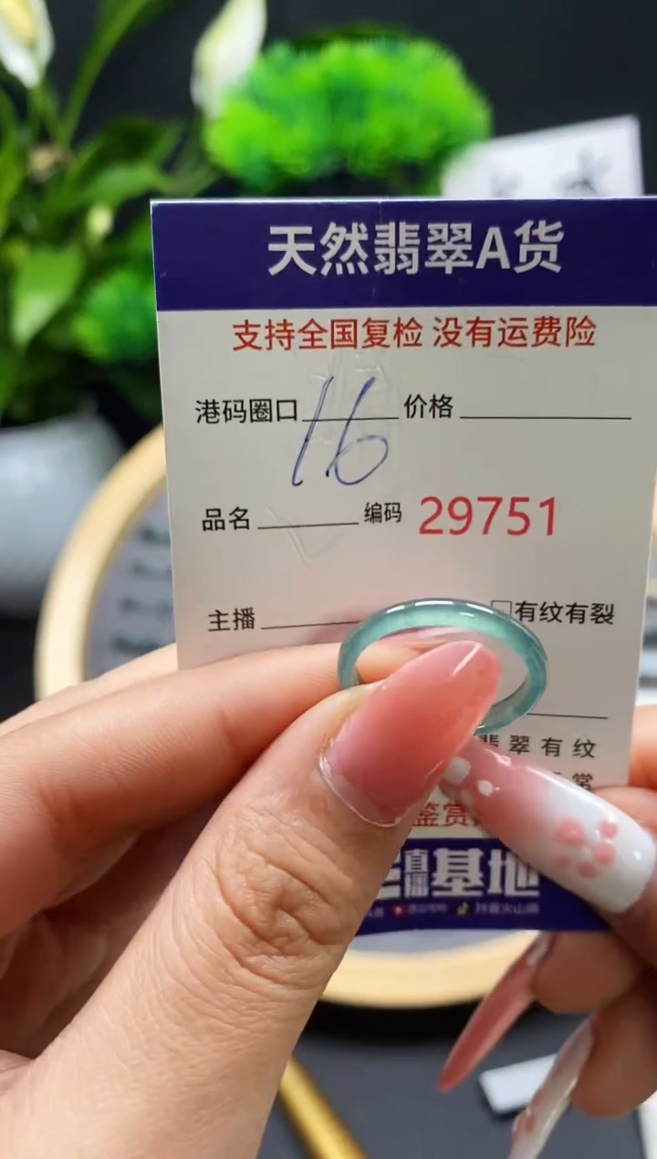 【闪购商品】翡翠戒指未镶嵌天然翡翠戒圈9751