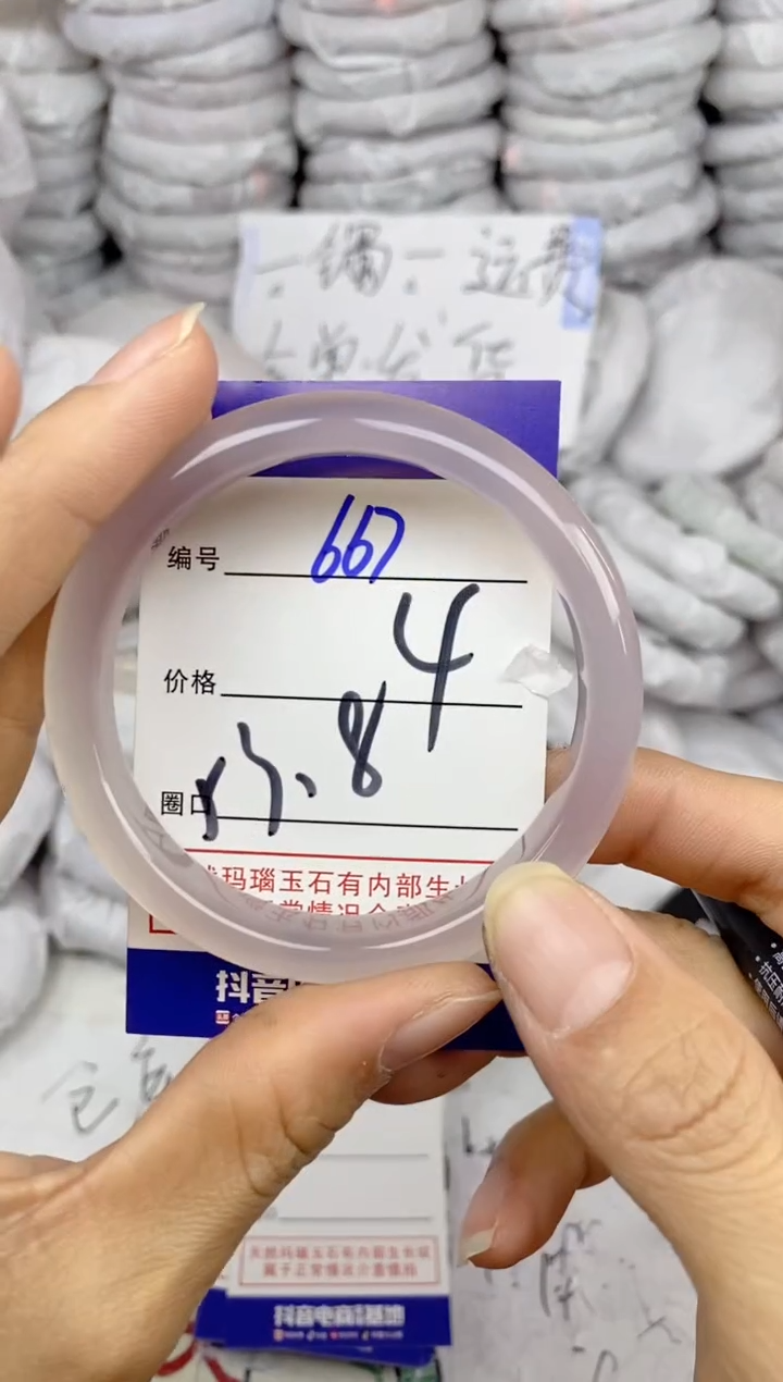 手镯玛瑙/玉髓未镶嵌667