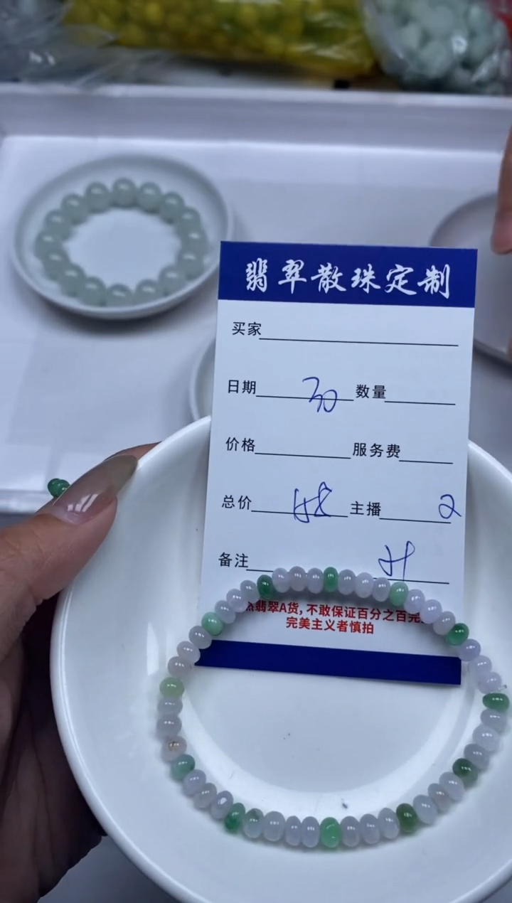 【闪购商品】翡翠颈饰未镶嵌贞城散珠批发DIY