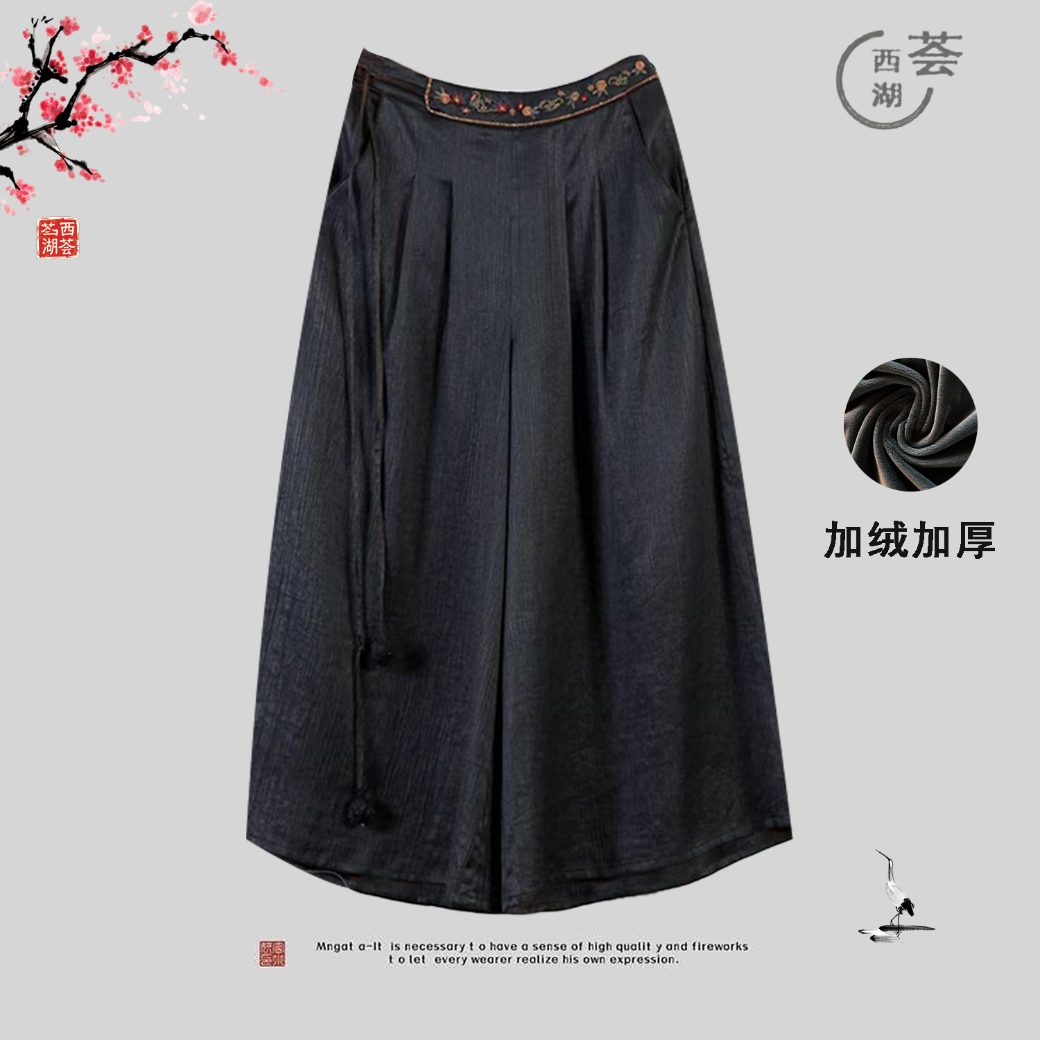 西湖荟【桑丝-花瓣】 民族风休闲裤中国风加厚复古裙裤