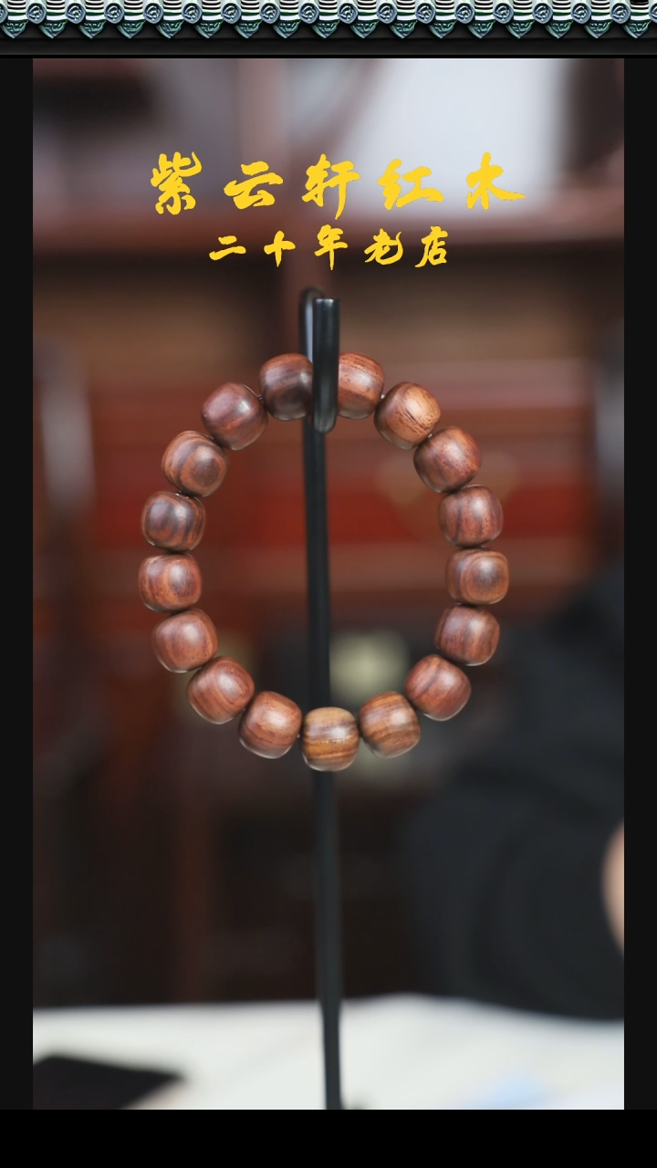 【闪购商品】黄花梨/降香黄檀手串/手链1213海南黄花梨