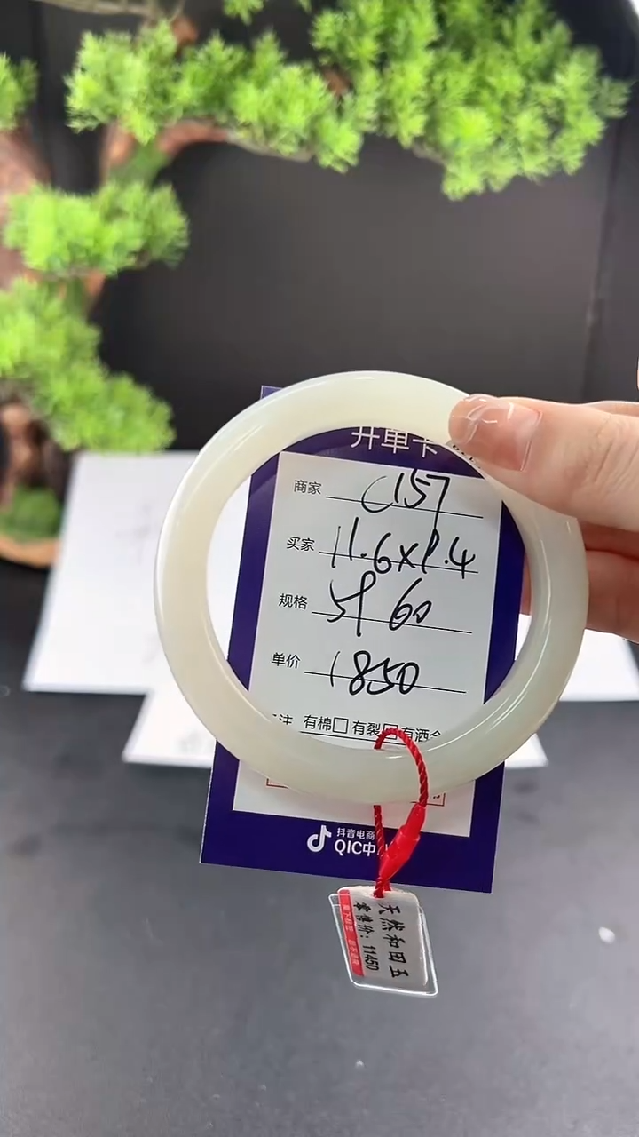 【闪购商品】和田玉手镯未镶嵌微色差C157