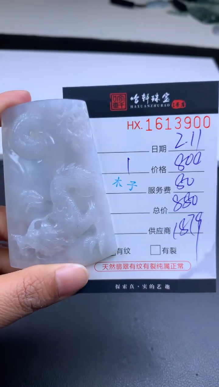 【闪购商品】翡翠挂件未镶嵌哈轩 挂件1