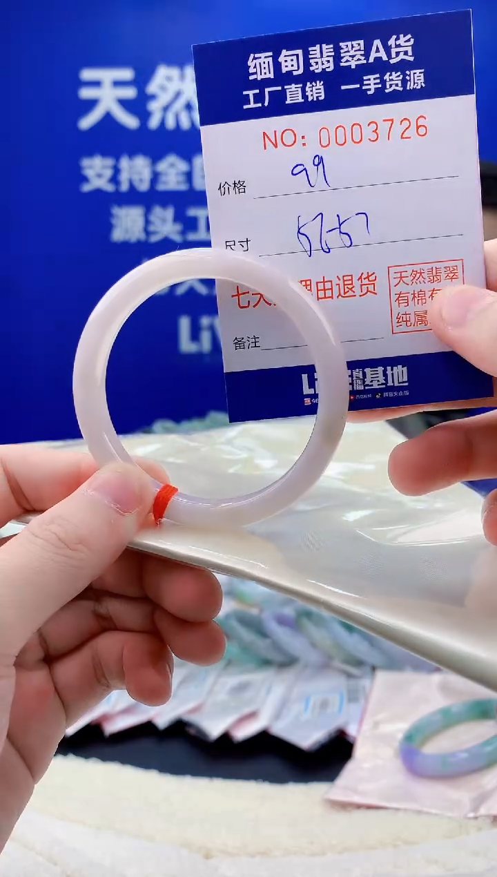 未镶嵌手镯翡翠26