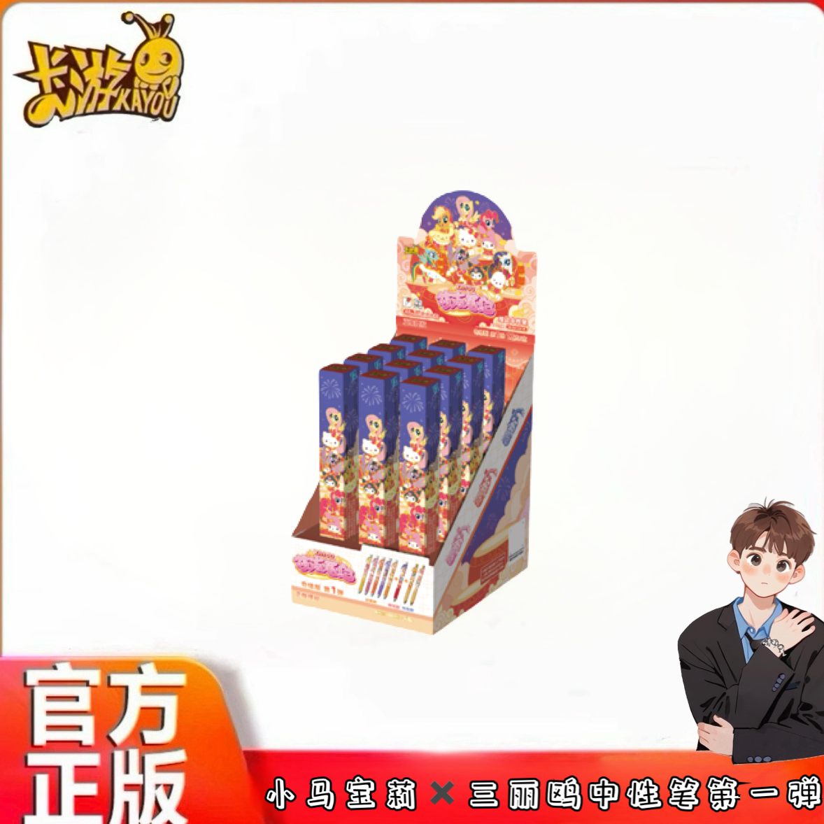 卡游【玩法合集】三丽鸥x小马宝莉联名中性笔萌友笔记奇缘版第1弹
