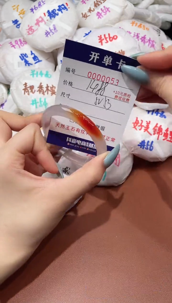 【闪购商品】玛瑙/玉髓手镯未镶嵌53