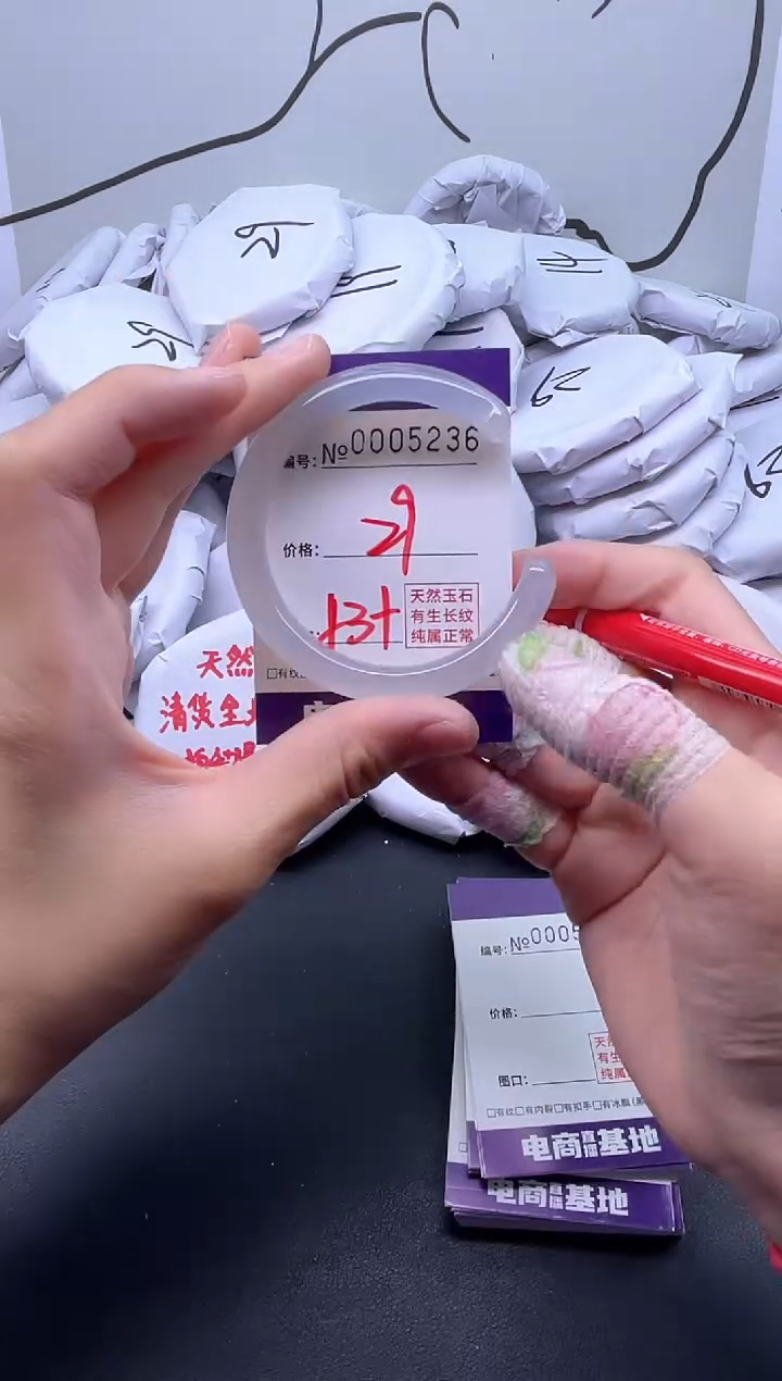 手镯玛瑙/玉髓未镶嵌5236
