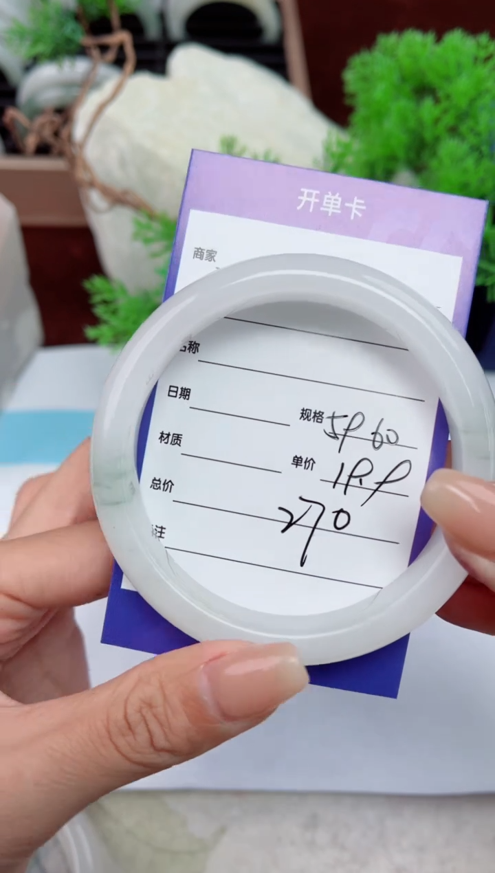 【闪购商品】石英质玉手镯未镶嵌270