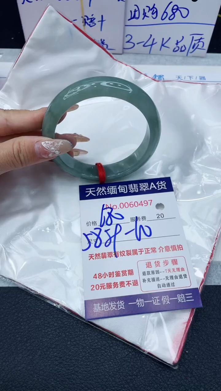 【闪购商品】翡翠手镯未镶嵌1111111111