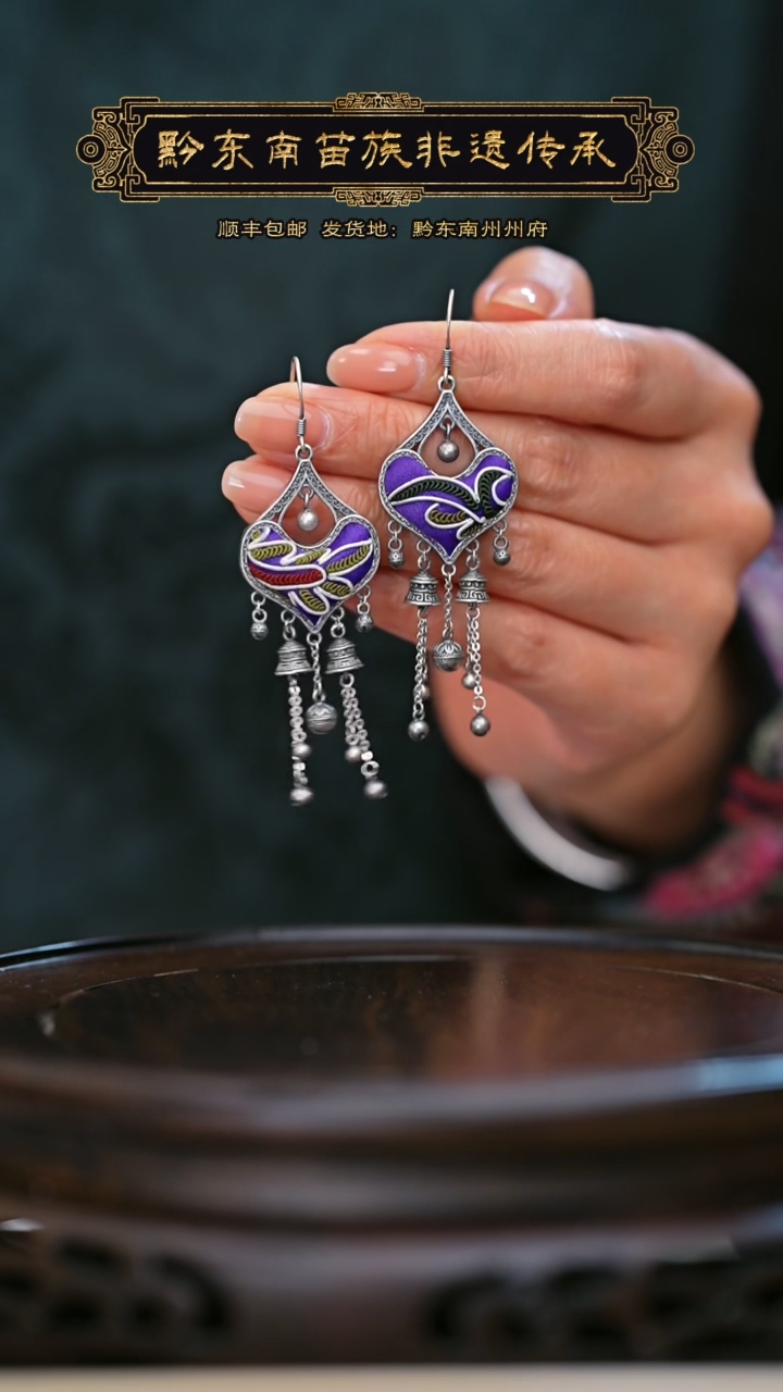 【闪购商品】刺绣黔东南苗族刺绣A69