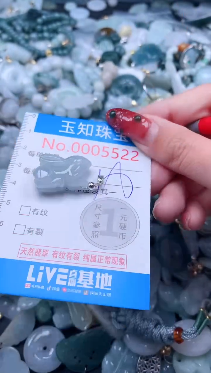 【闪购商品】翡翠吊坠(不含链)未镶嵌5522