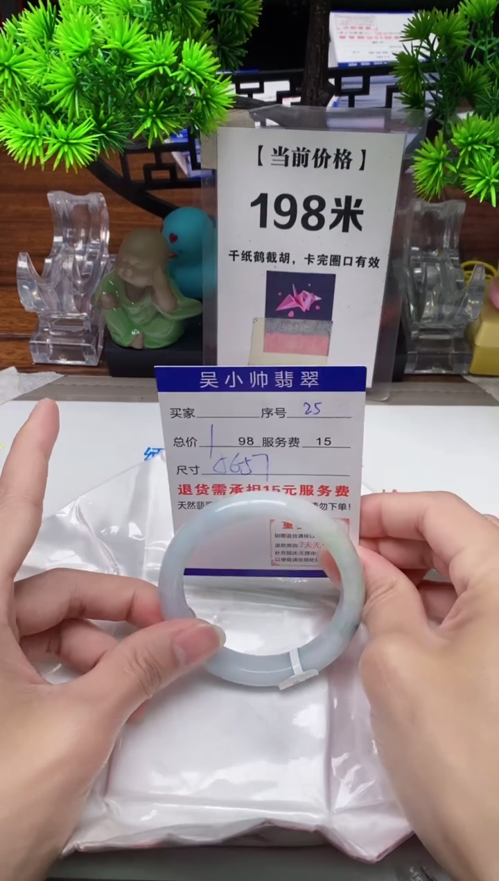 【闪购商品】翡翠手镯未镶嵌25缅甸天然A货翡翠