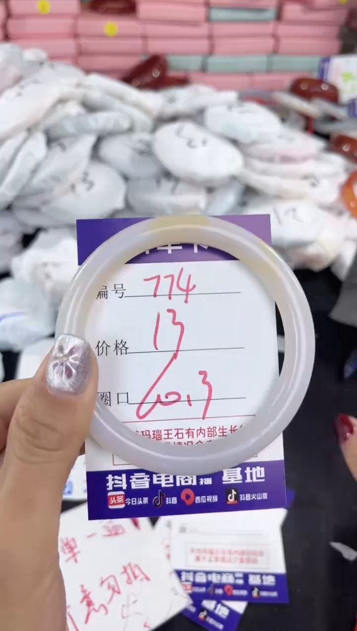 【闪购商品】玛瑙/玉髓手镯未镶嵌774