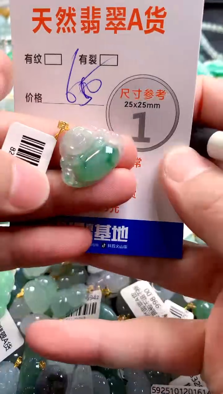 颈饰18K金镶嵌翡翠0953781157