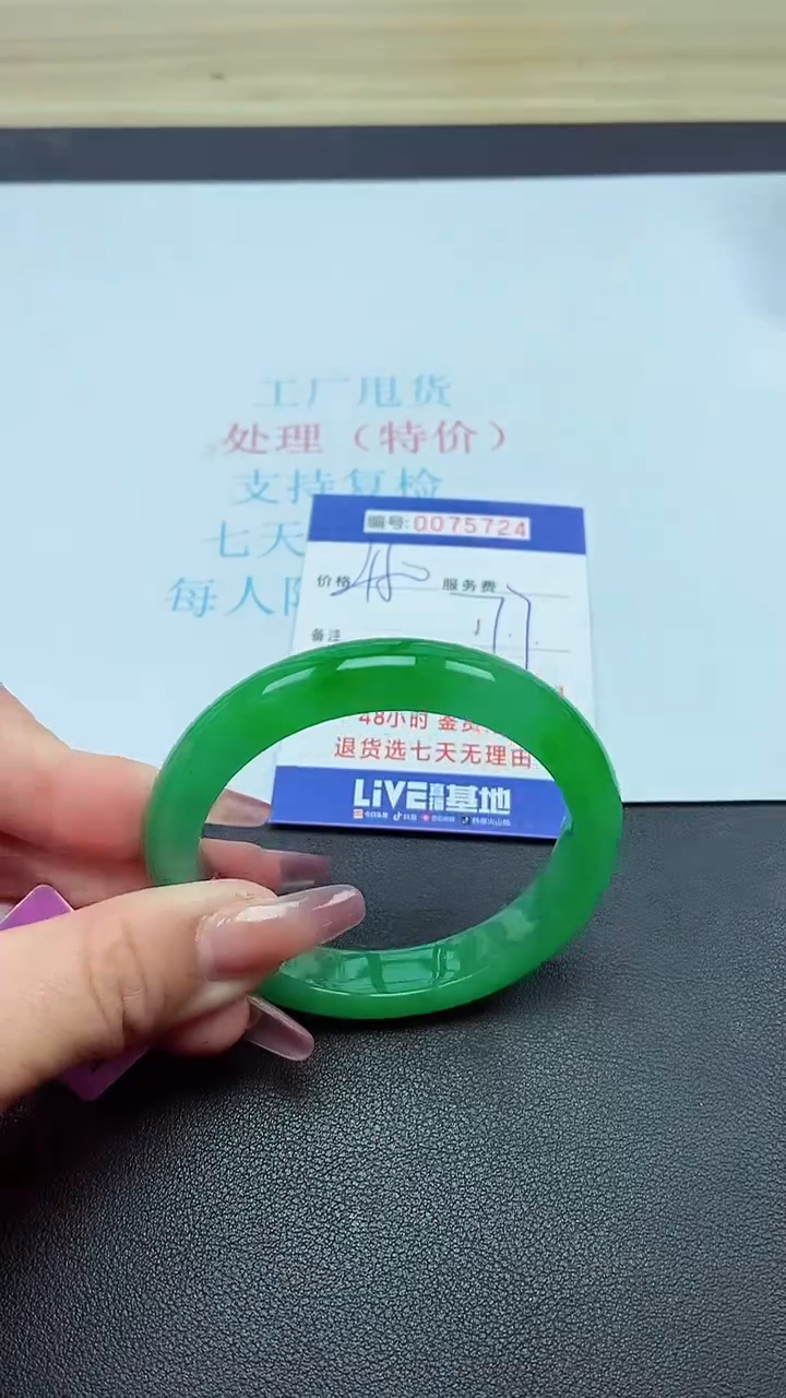 饰品以实物为准0075724