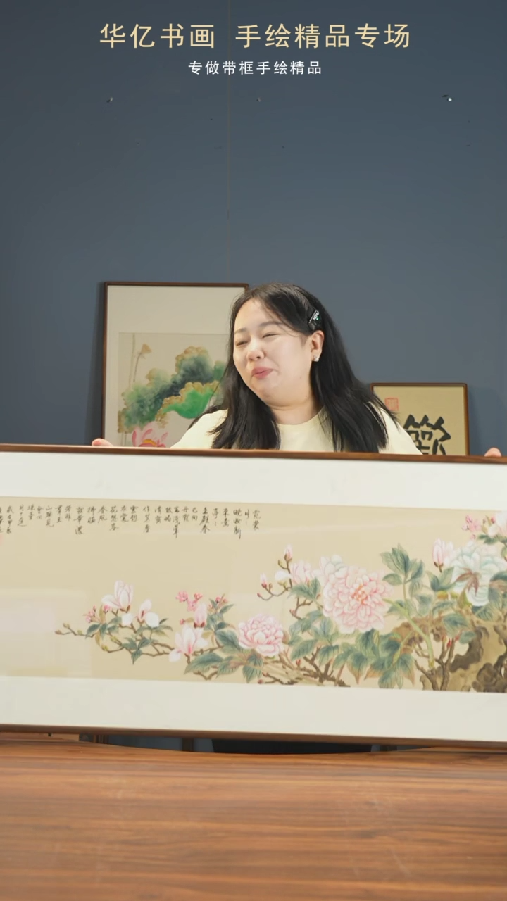 【闪购商品】书法Y牡丹/52*172       