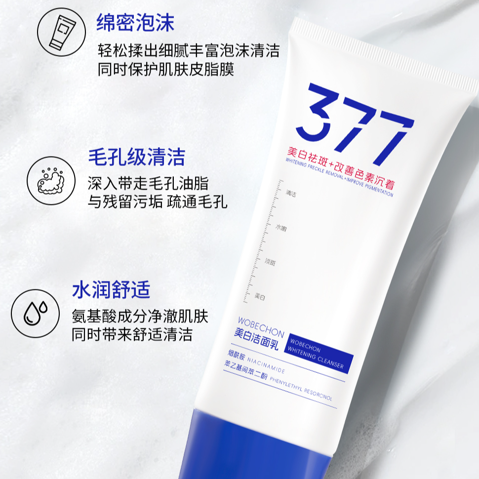 【SM】WOBECHON美白洁面乳