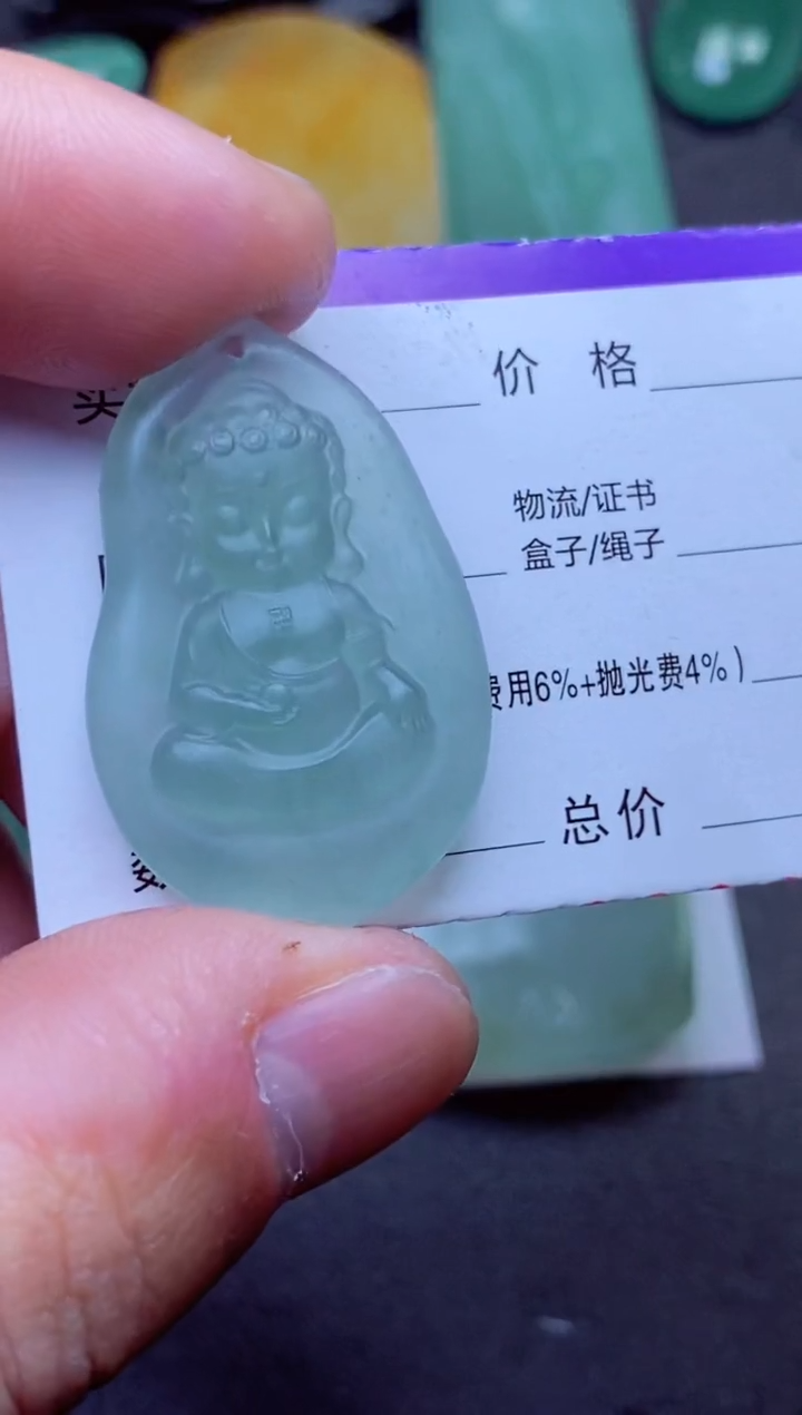 未镶嵌定制翡翠江江