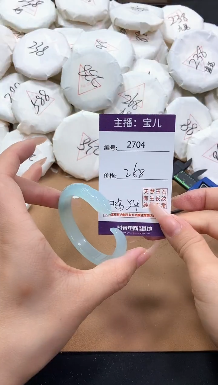 【闪购商品】玛瑙/玉髓手镯未镶嵌2704