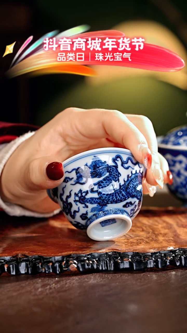 【闪购商品】瓷片刘建锋······