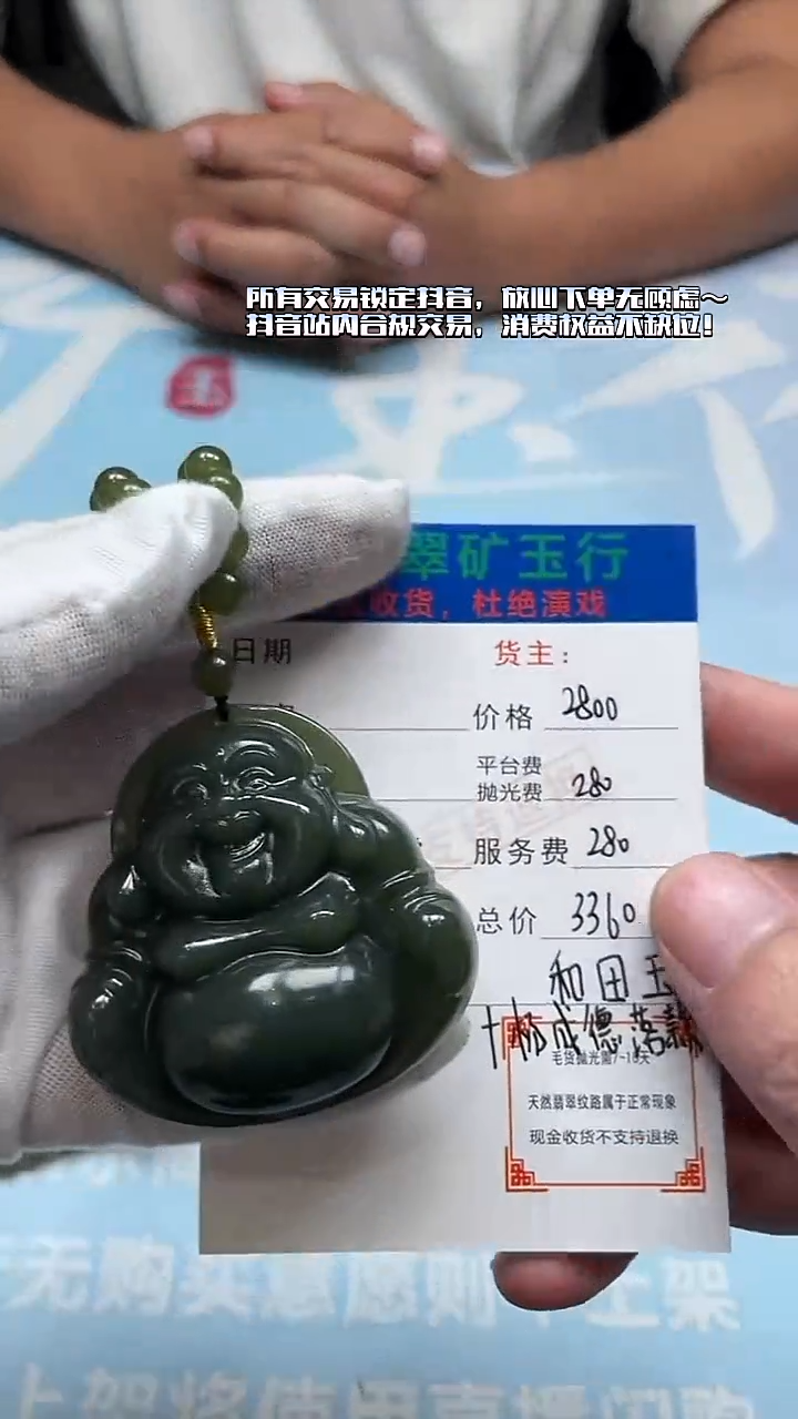 定制和田玉锦**术 和田玉-毛货不退不换 