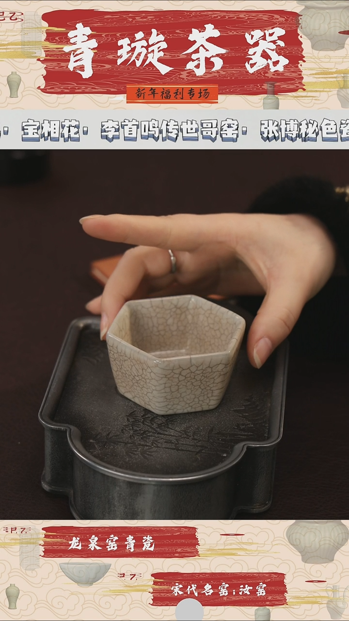【闪购商品】杯青璇茶器## 李首鸣##