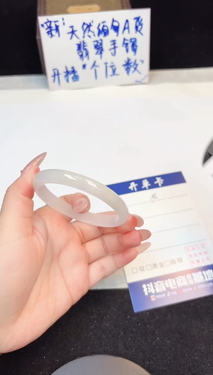 翡翠手镯未镶嵌108