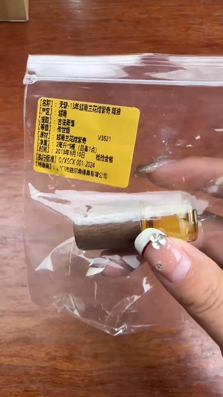 线香31号   无缺   2ml