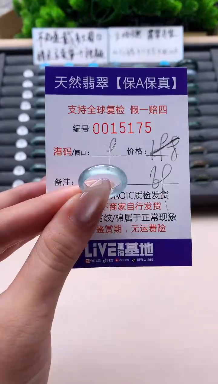 未镶嵌戒指翡翠天然 15175