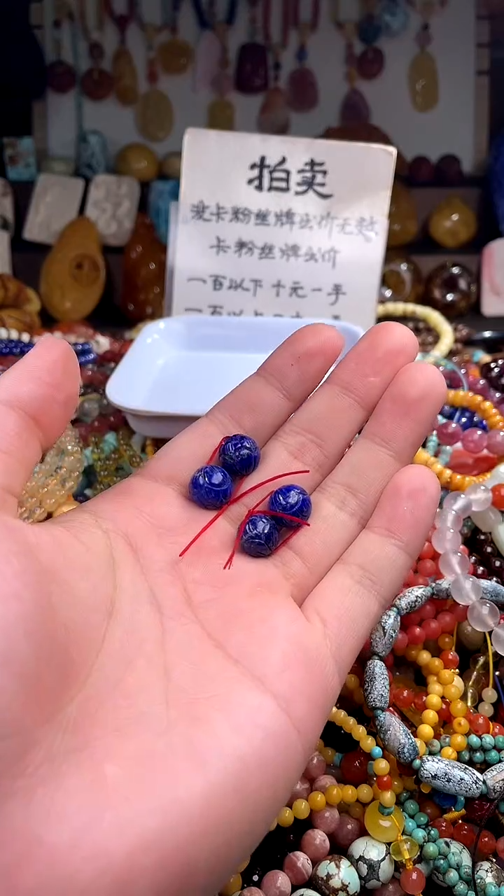 【闪购商品】青金石未镶嵌.卡11(多样性发货只发一件)