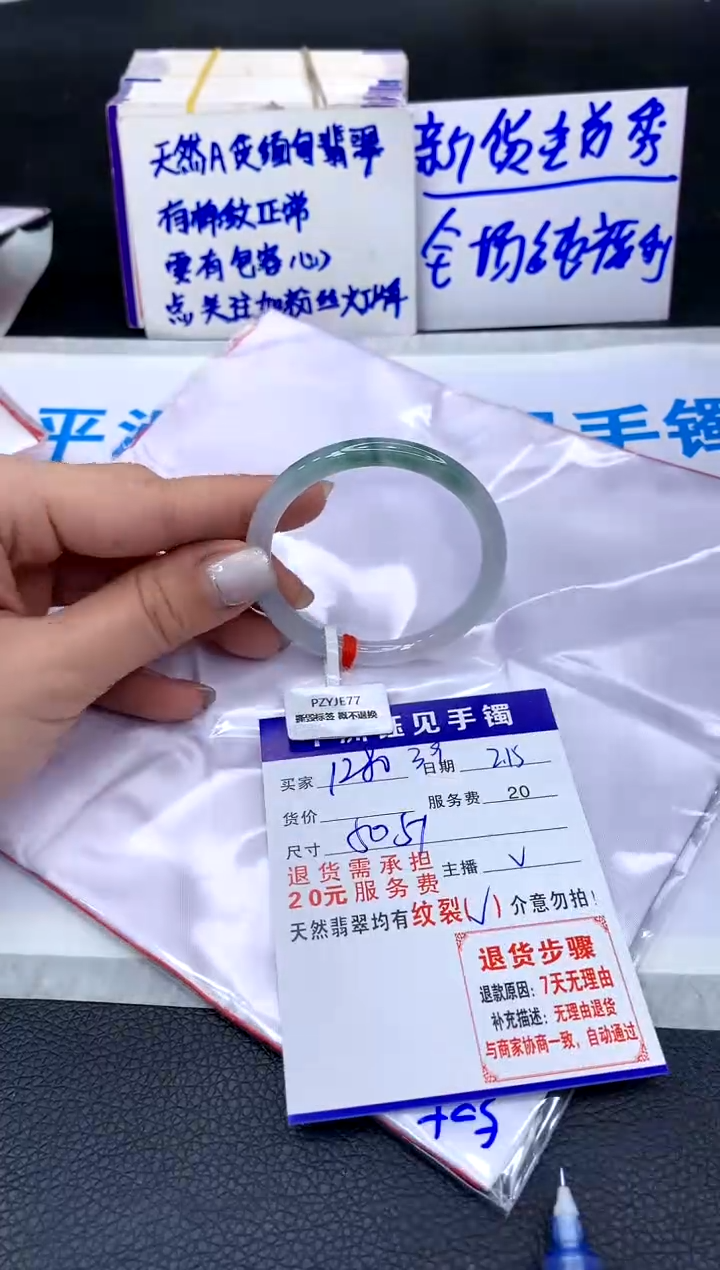【闪购商品】翡翠手镯未镶嵌111111111