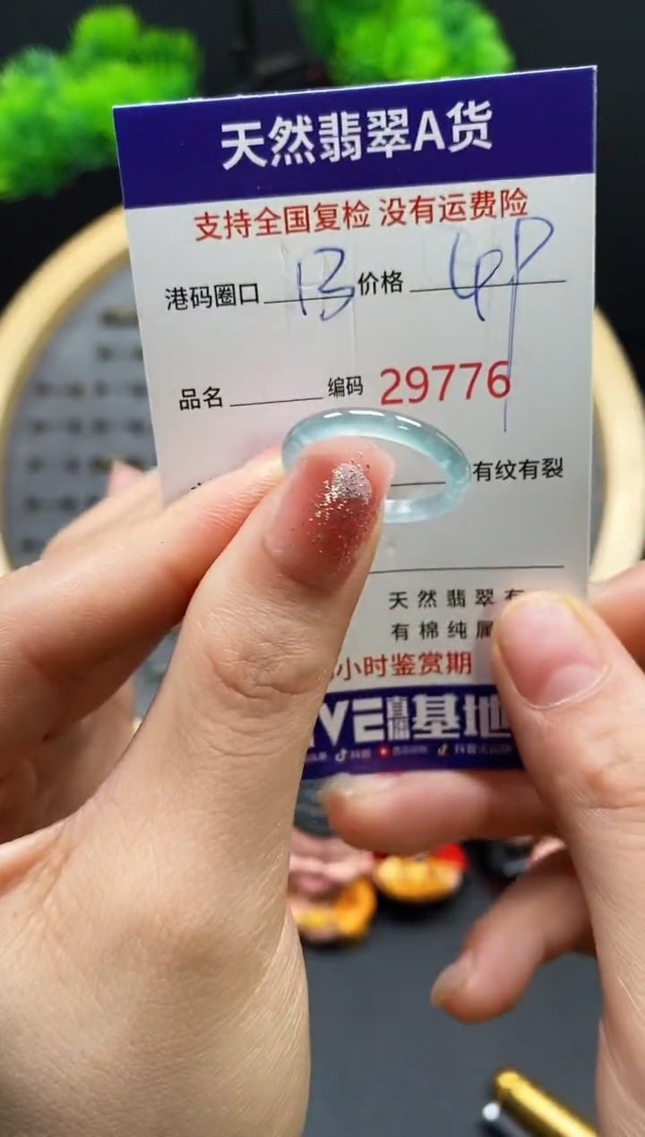 【闪购商品】翡翠戒指未镶嵌天然翡翠戒圈9776