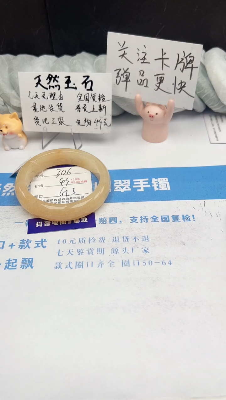 【闪购商品】石英质玉手镯未镶嵌306-H