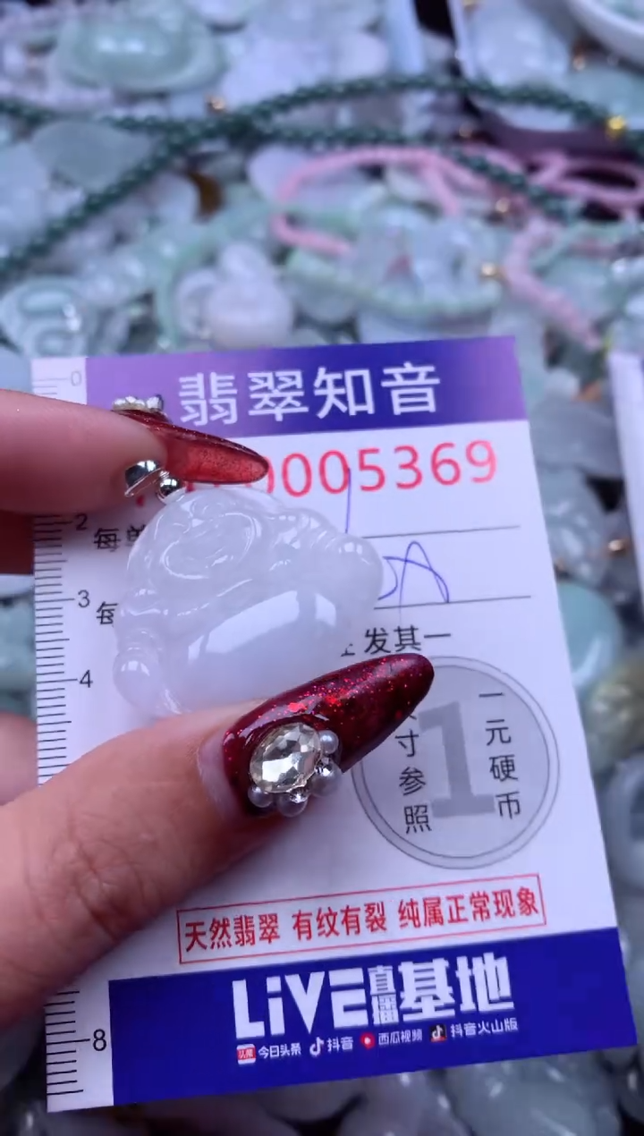 吊坠(不含链)未镶嵌翡翠5369