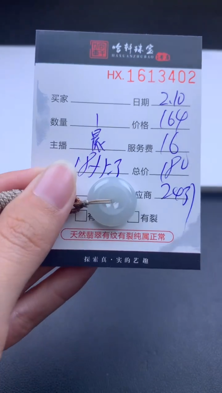 【闪购商品】翡翠挂件未镶嵌哈轩 挂件1