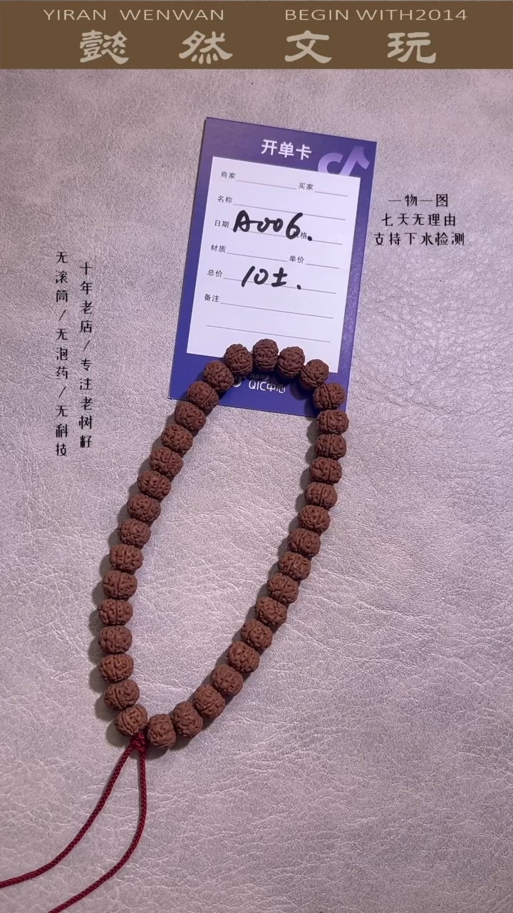 金刚菩提手串纯血老树王单圈