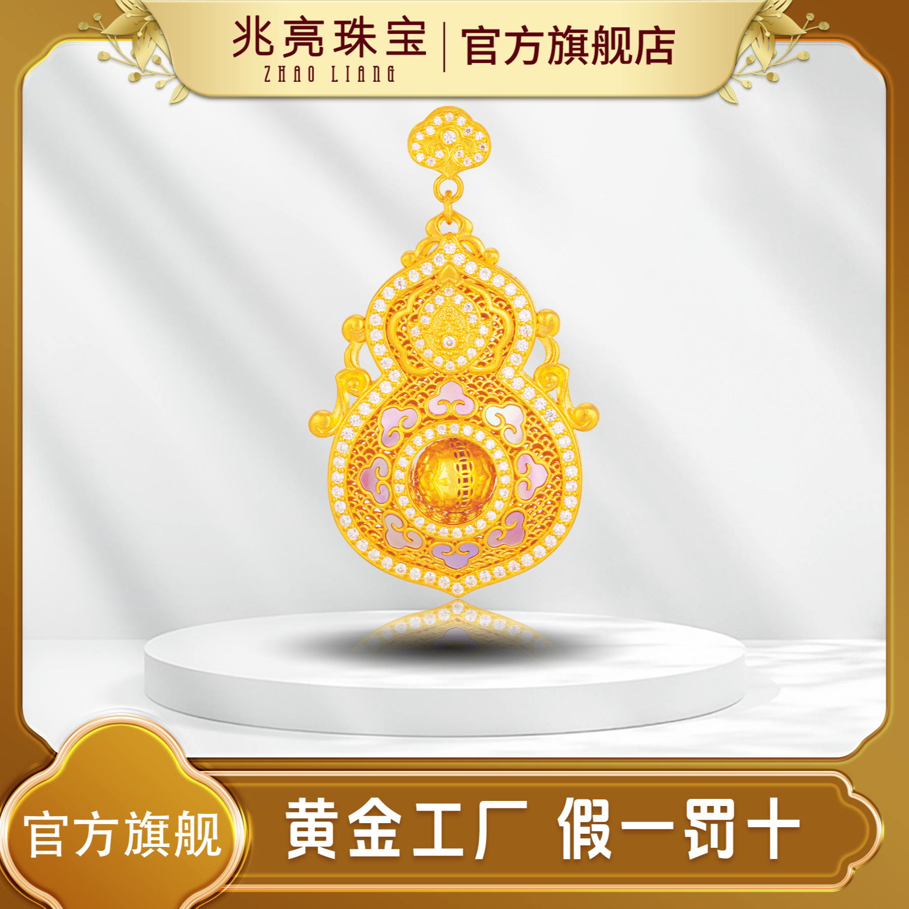螺钿人生四美足金摆件吊坠类黄金工艺品投资收藏预售找款定制直播