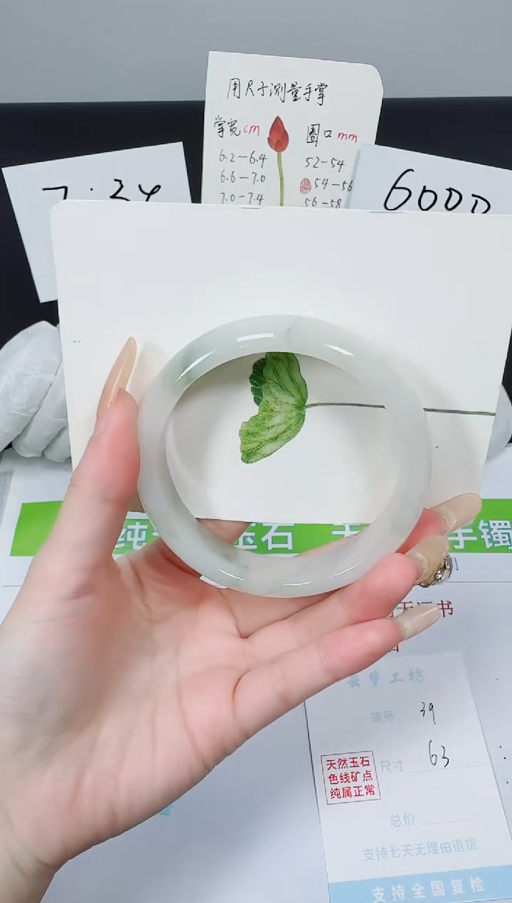 【闪购商品】石英质玉手镯未镶嵌K39-62.7