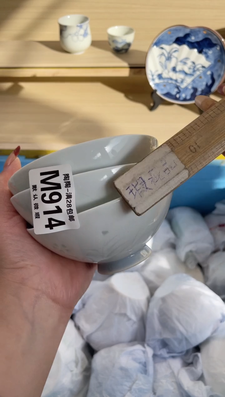 【闪购商品】杯瓷器瓷器瓷器瓷器M914