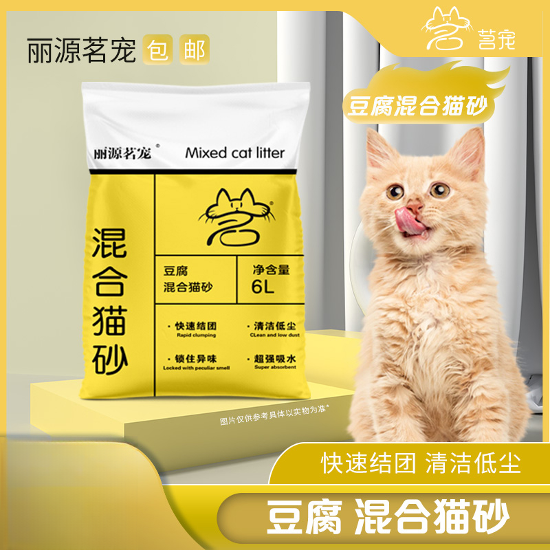 茗宠猫砂室内专用猫砂防臭无尘除细菌家用猫咪必备用品强效除臭