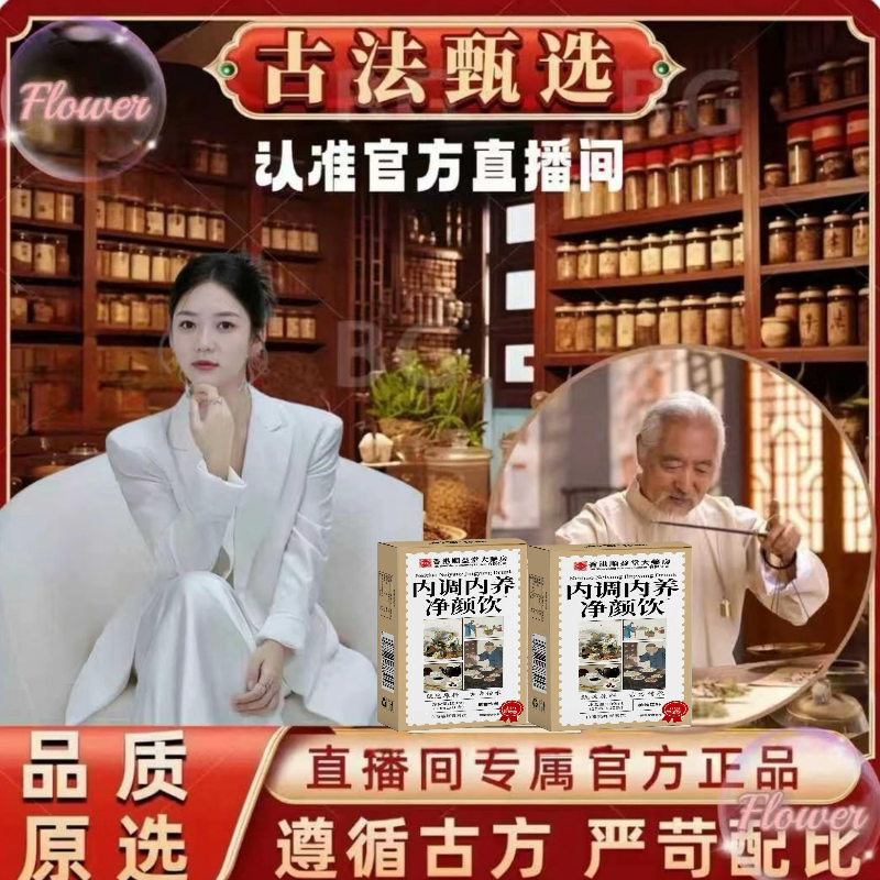 姐妹女神都爱喝的净颜茶饮000