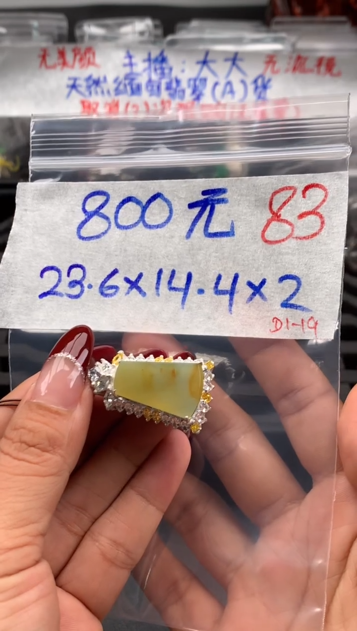 【闪购商品】定制翡翠未镶嵌毛货需精细抛光拍一发一