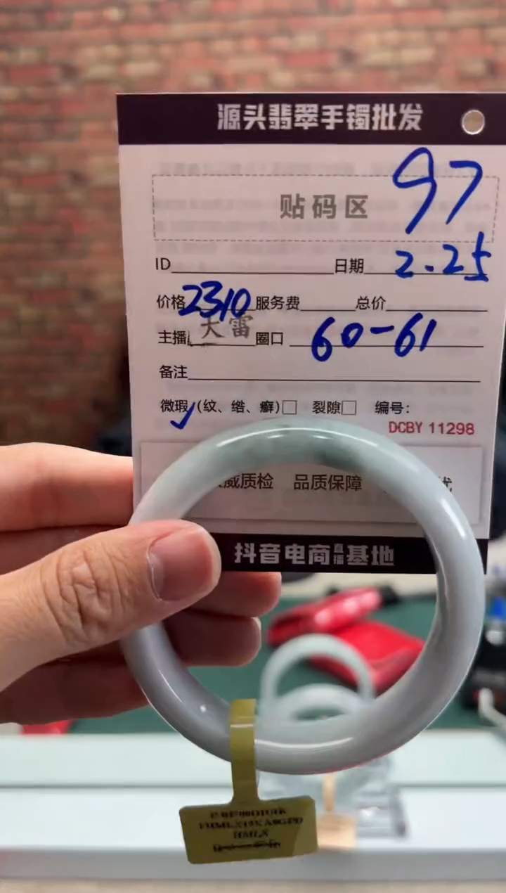 【闪购商品】定制翡翠手镯未镶嵌97手镯