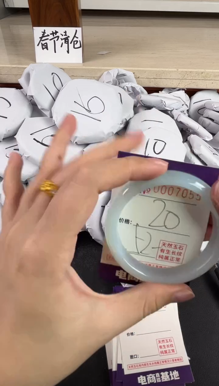 【闪购商品】玛瑙/玉髓手镯未镶嵌7055