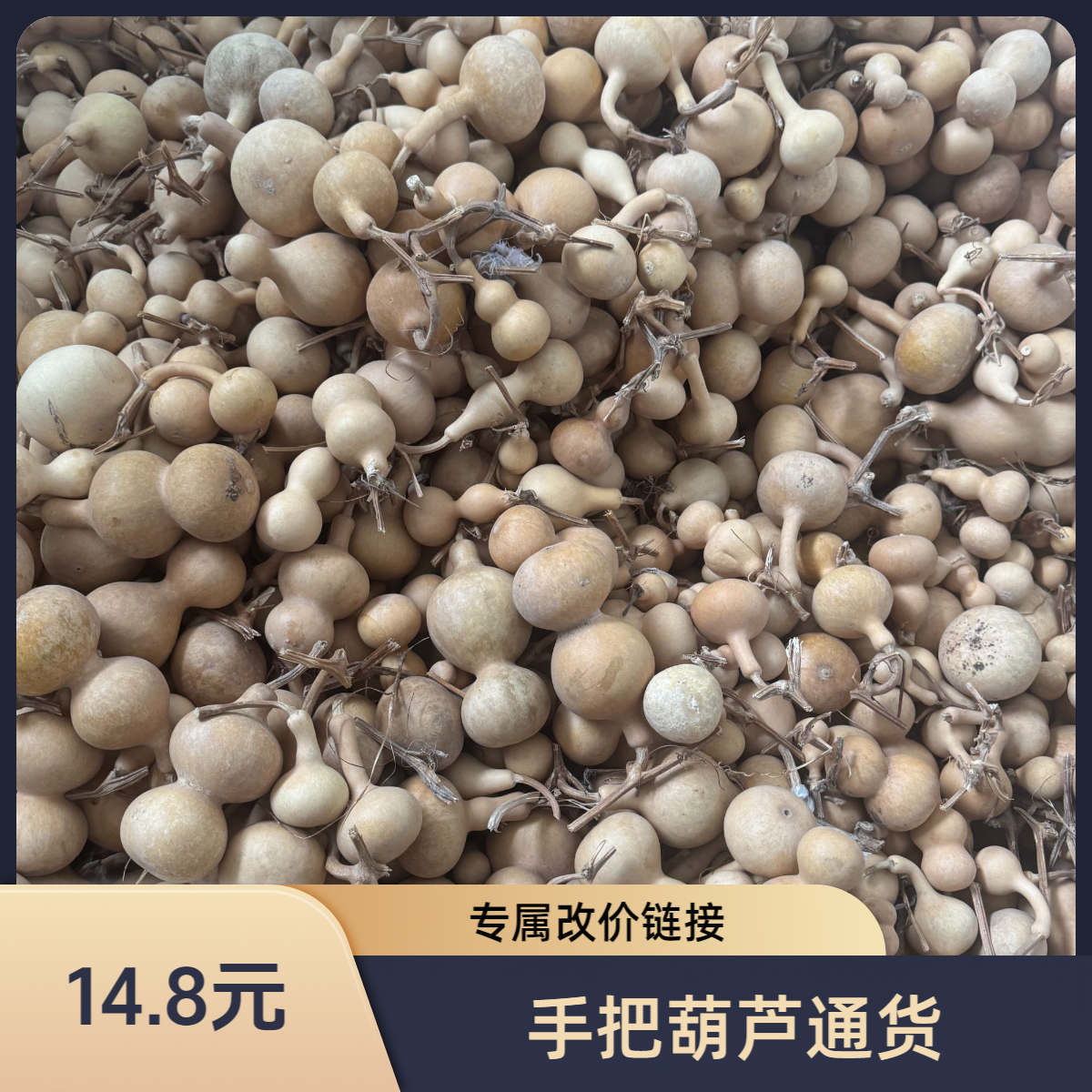 手把葫芦（通货默认微瑕N0退N0换）（完美主义绕行）龙头不保