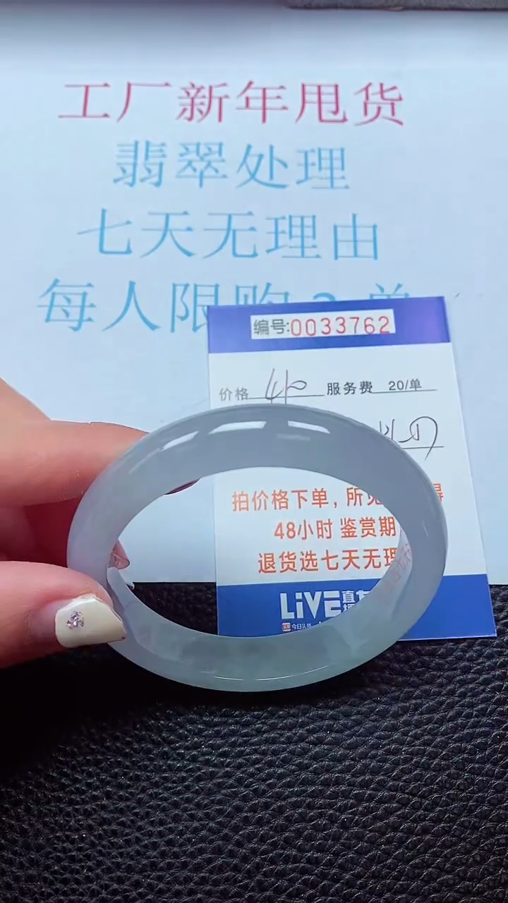 【闪购商品】以实物为准0000033762